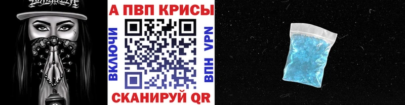 Альфа ПВП крисы CK  Калач-на-Дону 
