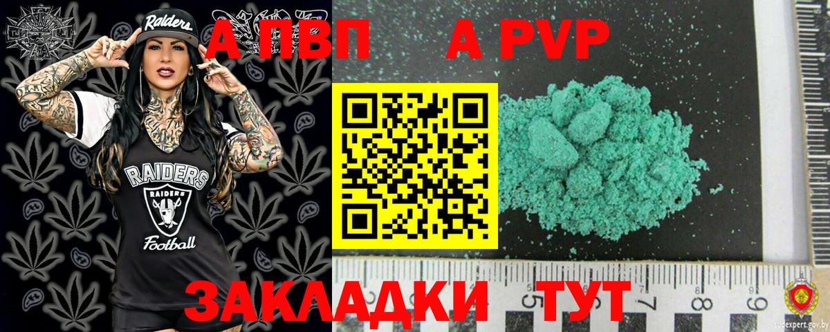 Калач-на-Дону  даркнет сайт  Вход с VPN  Alpha-PVP крисы CK 