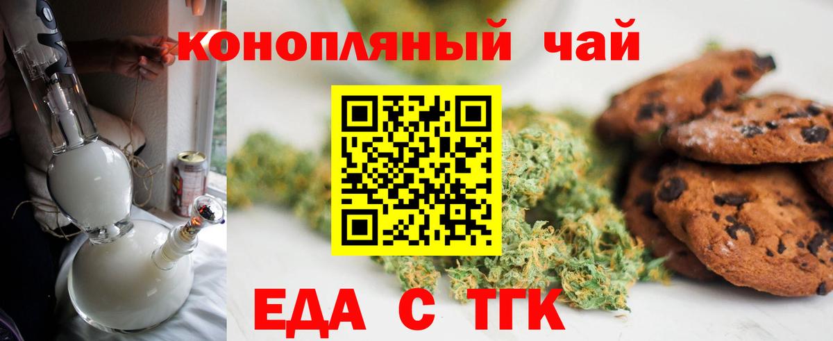 Калач-на-Дону  Печенье с ТГК конопля  Вход с VPN 