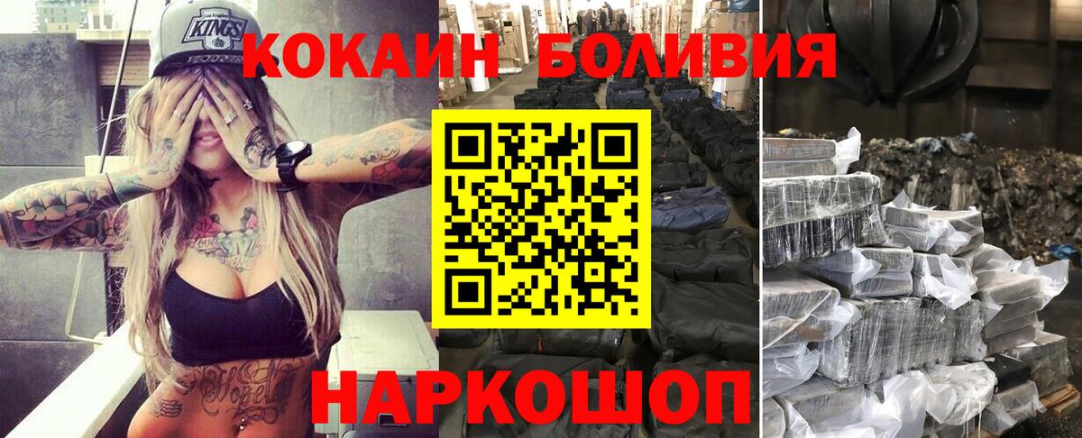 Кокаин Колумбийский Калач-на-Дону