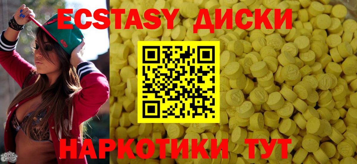 Ecstasy 280мг  Экстази  Калач-на-Дону  Вход с VPN 