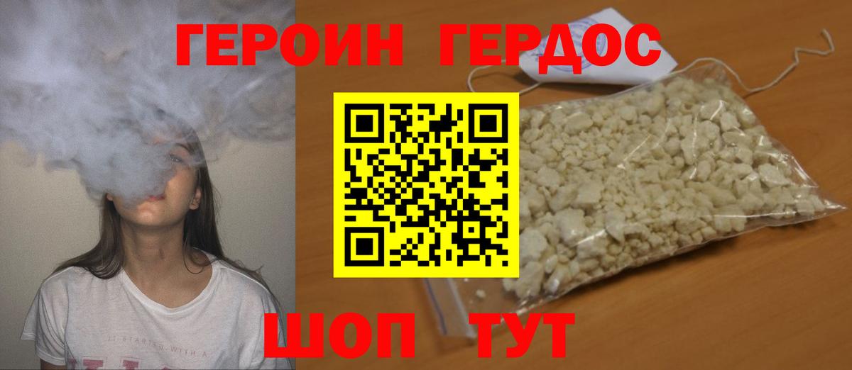 Героин  Вход с VPN  Калач-на-Дону  Героин Афган 