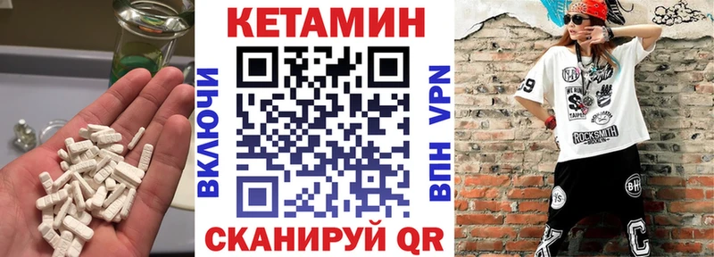 КЕТАМИН ketamine  Калач-на-Дону 