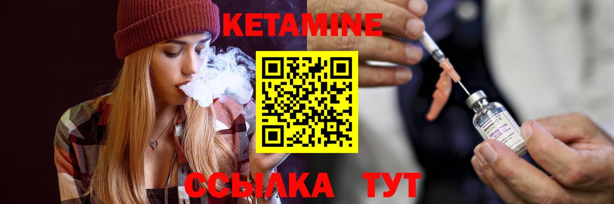 КЕТАМИН VHQ Калач-на-Дону