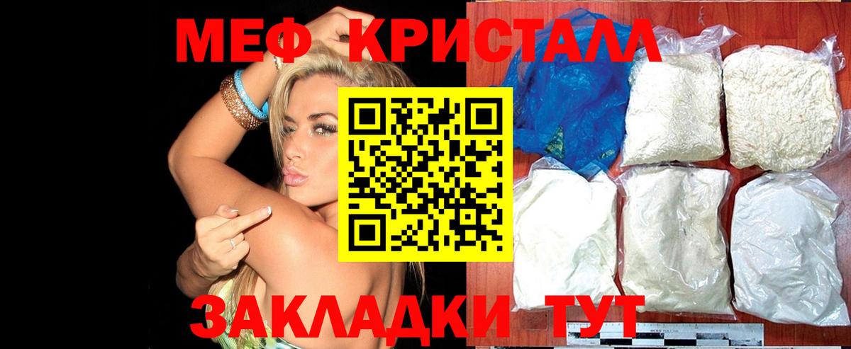 Меф  МЕФ мука  Вход с VPN  Калач-на-Дону  МЕФ 