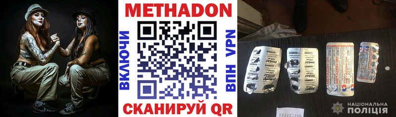 Метадон мёд  shop Telegram  Калач-на-Дону 