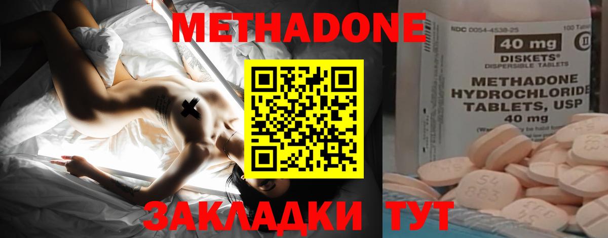 Калач-на-Дону  Метадон VHQ  Вход с VPN 