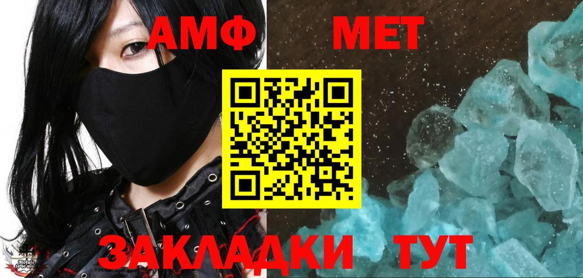Калач-на-Дону  МЕТАМФЕТАМИН Декстрометамфетамин 99.9%  Первитин  Вход с VPN 