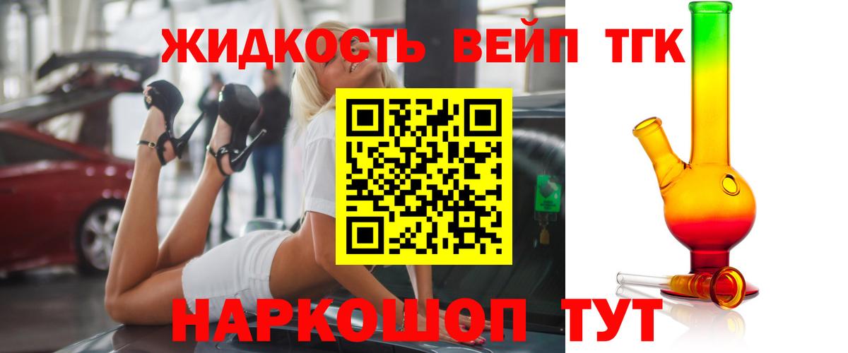 Дистиллят ТГК THC oil Калач-на-Дону